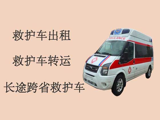西安120长途救护车-跨省救护车出租